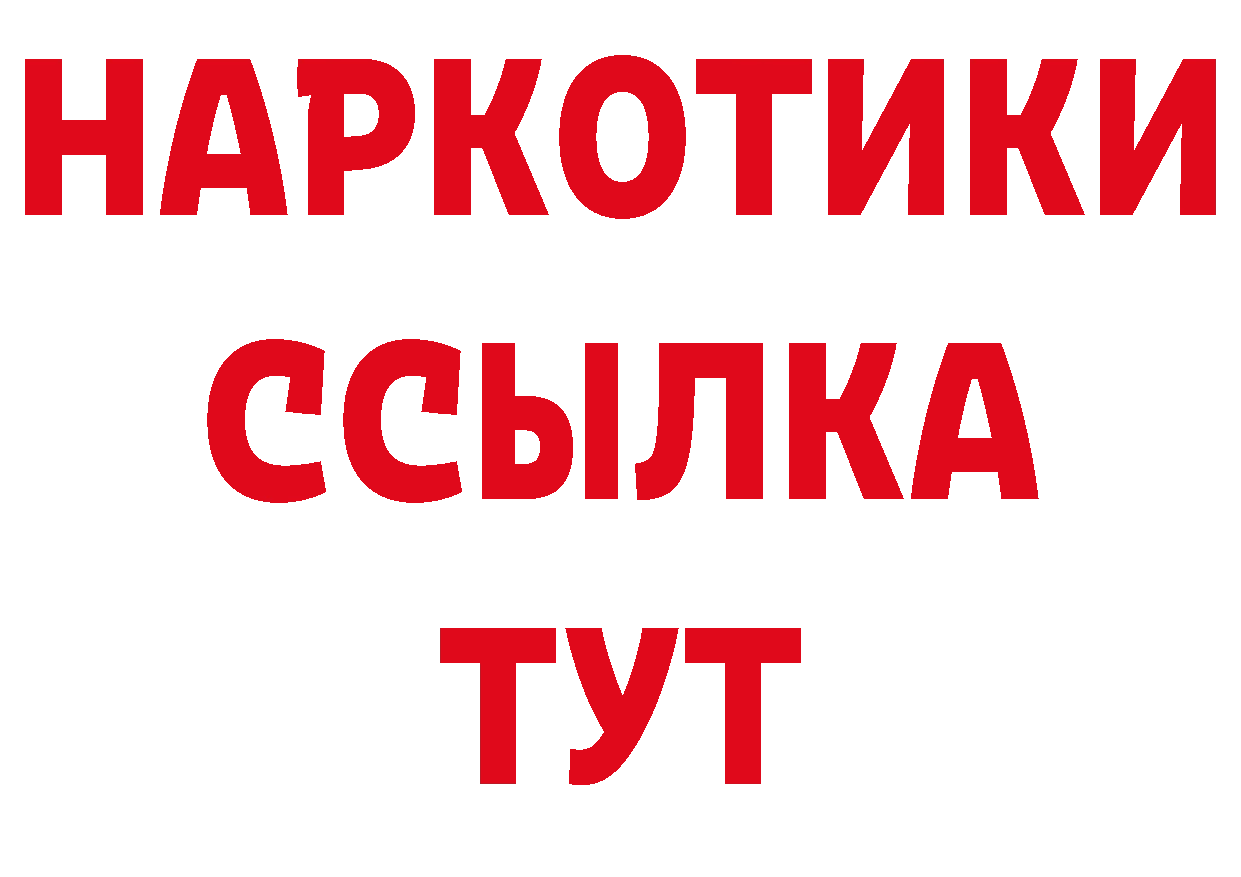 Бутират бутик онион дарк нет блэк спрут Железногорск-Илимский